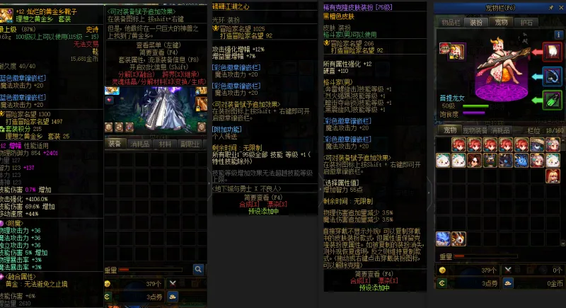 DNFJU38050DNF端游账号详情图10