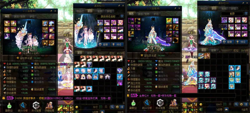 DNFJU38050DNF端游账号详情图12