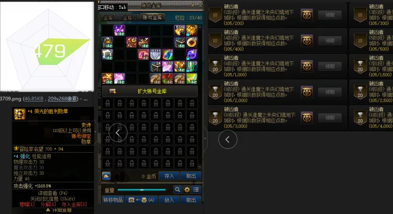 DNFJU38054DNF端游账号详情图2