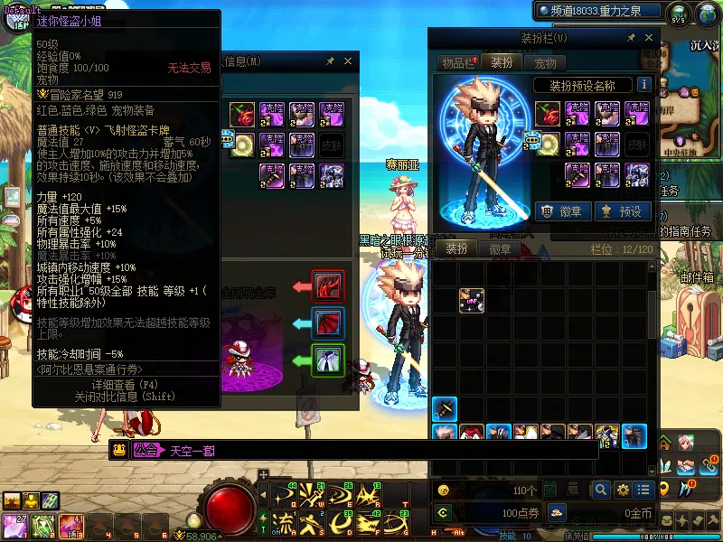 DNFJU38054DNF端游账号详情图4