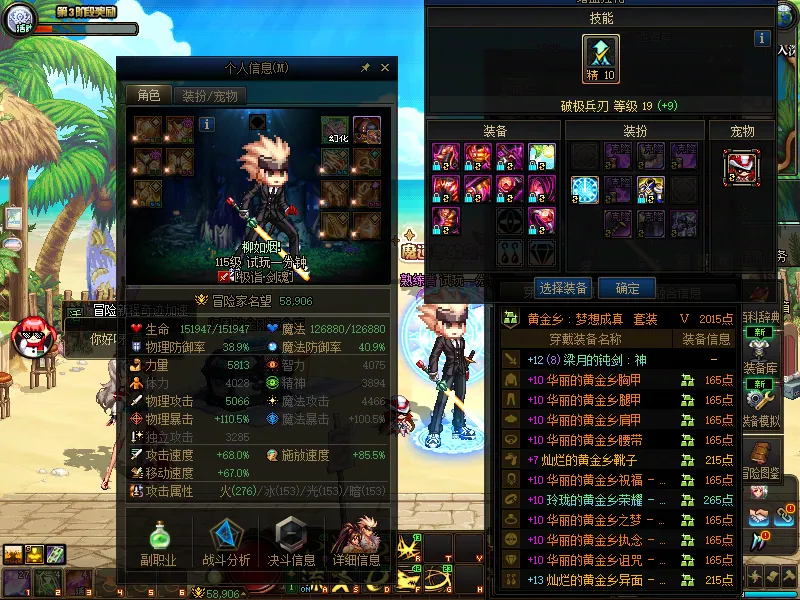 DNFJU38054DNF端游账号详情图3
