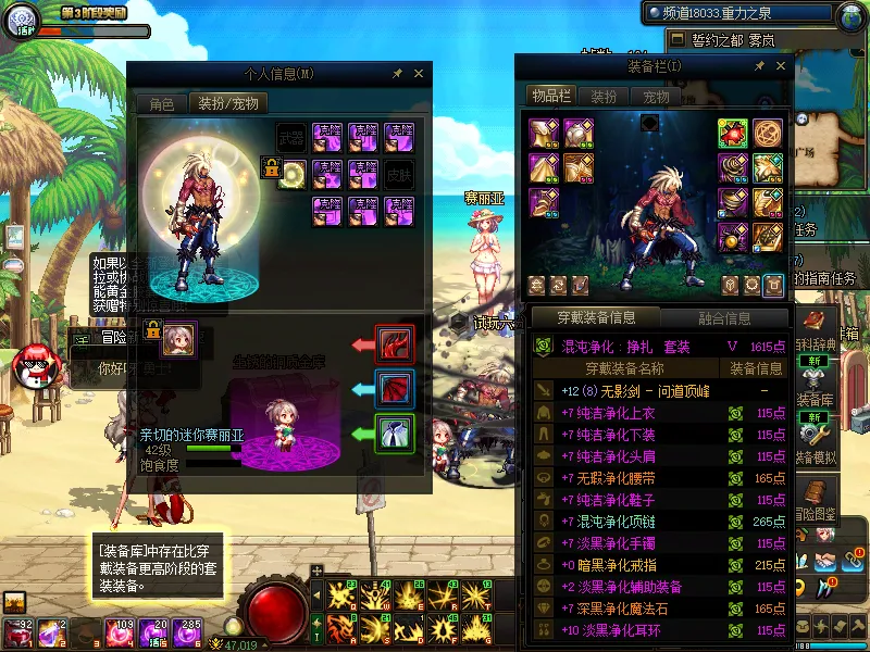 DNFJU38054DNF端游账号详情图5