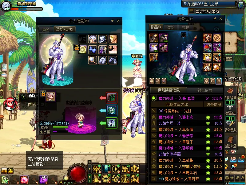 DNFJU38054DNF端游账号详情图9