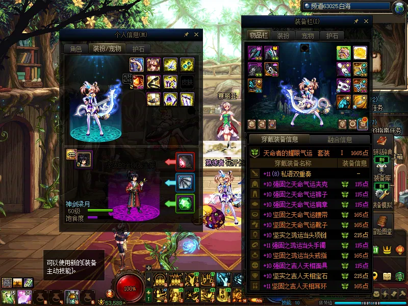 DNFJU38055DNF端游账号详情图13