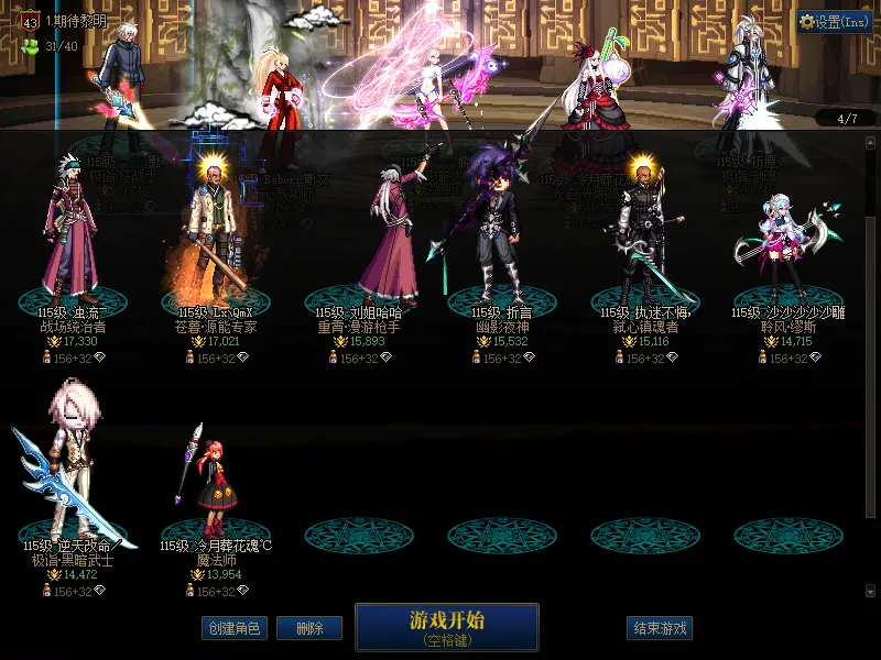 DNFJU38056DNF端游账号详情图3