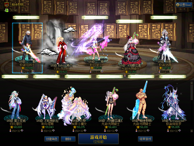 DNF端游账号跨2A找回包赔号-可二次改名10套春节万壑松风增幅18左槽3个红12连体8个红11（助手341489609）红12红13耳环带红18左槽跟太初武器双至尊狂战7w名望8100面板堪比全身红14带透明龙袍+红