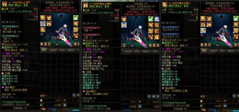 DNFJU38056DNF端游账号详情图10