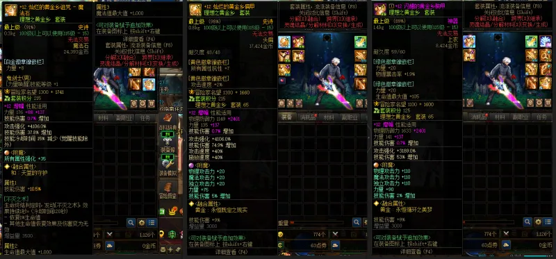 DNFJU38056DNF端游账号详情图9