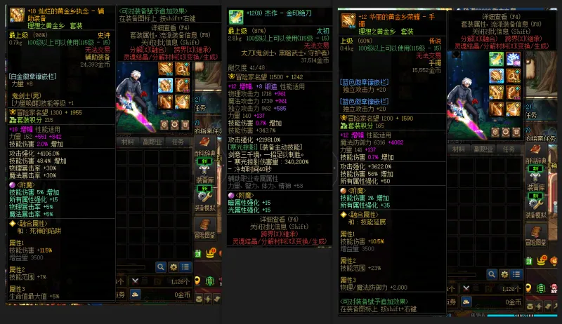 DNFJU38056DNF端游账号详情图7