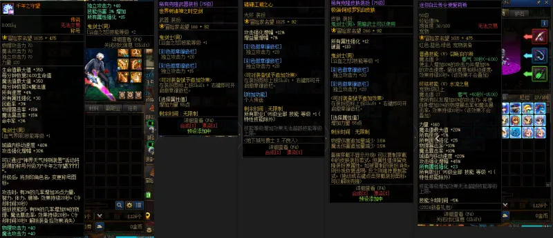DNFJU38056DNF端游账号详情图11