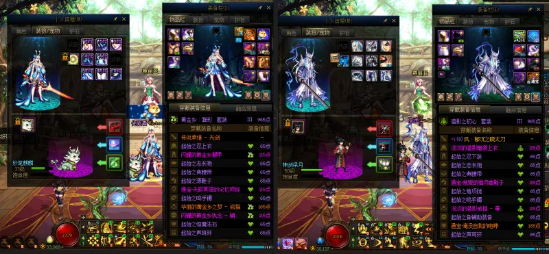 DNFJU38056DNF端游账号详情图24