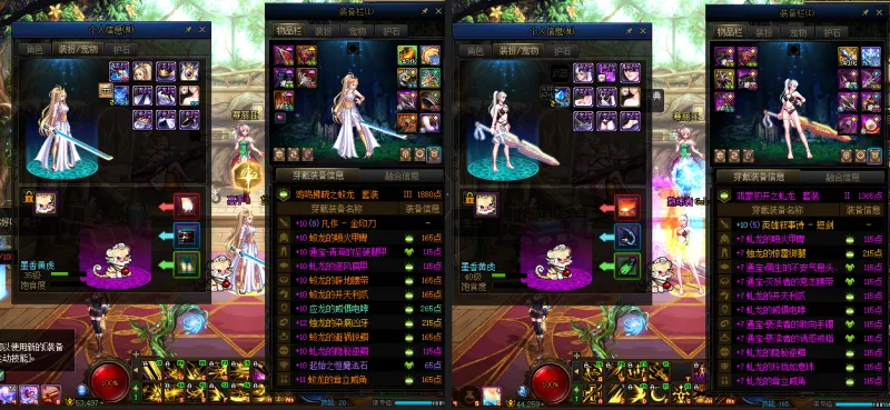 DNFJU38056DNF端游账号详情图23