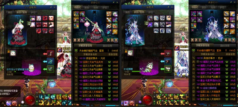 DNFJU38056DNF端游账号详情图22