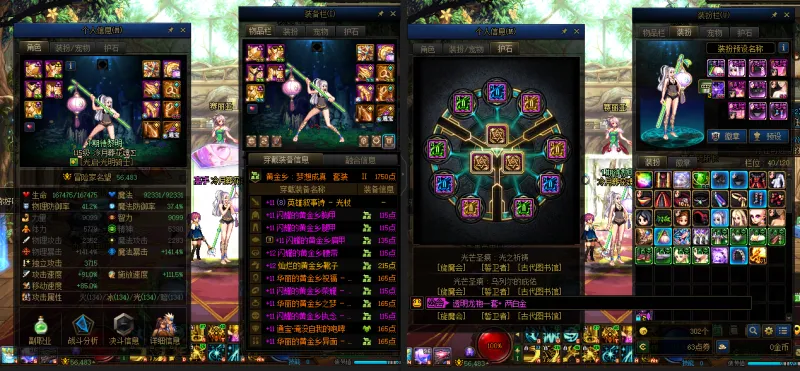 DNFJU38056DNF端游账号详情图18