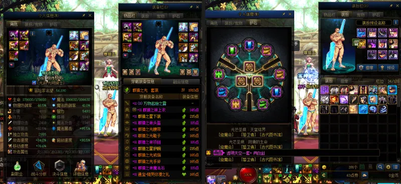 DNFJU38056DNF端游账号详情图19