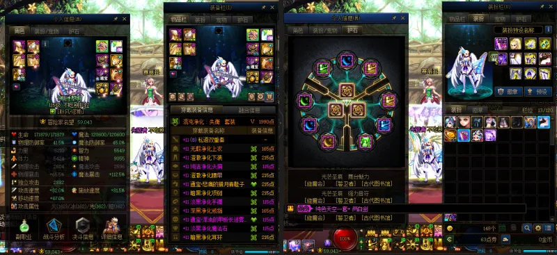DNFJU38056DNF端游账号详情图16