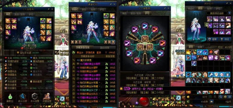 DNFJU38056DNF端游账号详情图15