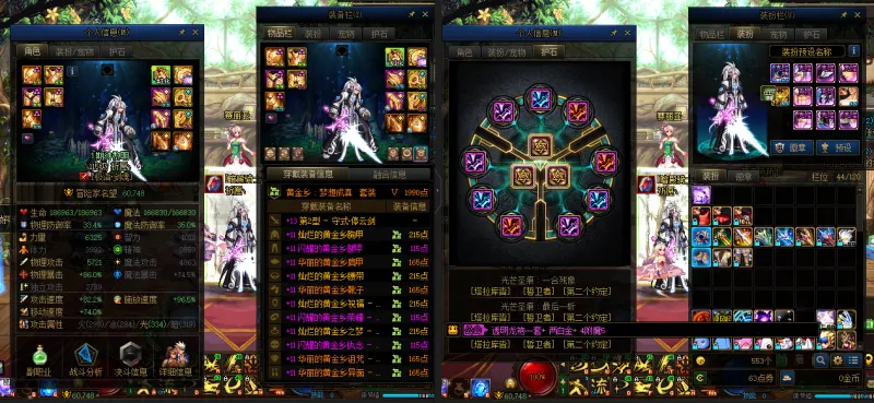 DNFJU38056DNF端游账号详情图14