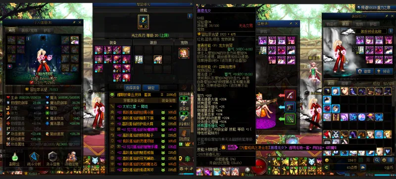 DNFJU38056DNF端游账号详情图12