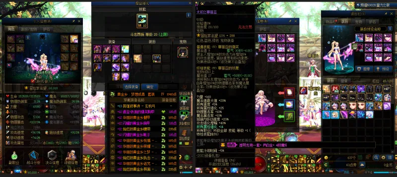 DNFJU38056DNF端游账号详情图13