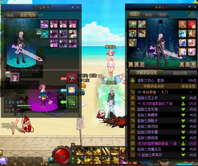 DNFJU38057DNF端游账号详情图4 DNFJU38057DNF端游账号详情图4