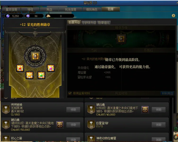 DNFJU38058DNF端游账号详情图2
