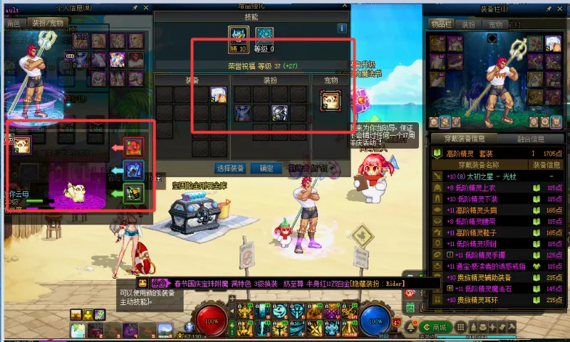 DNFJU38058DNF端游账号详情图8