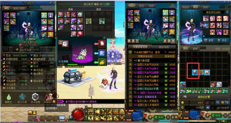 DNFJU38058DNF端游账号详情图7
