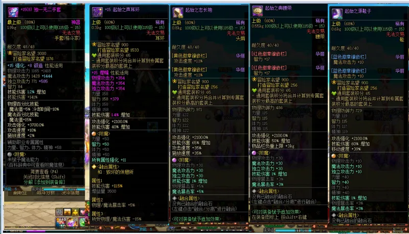 DNFJU38059DNF端游账号详情图3