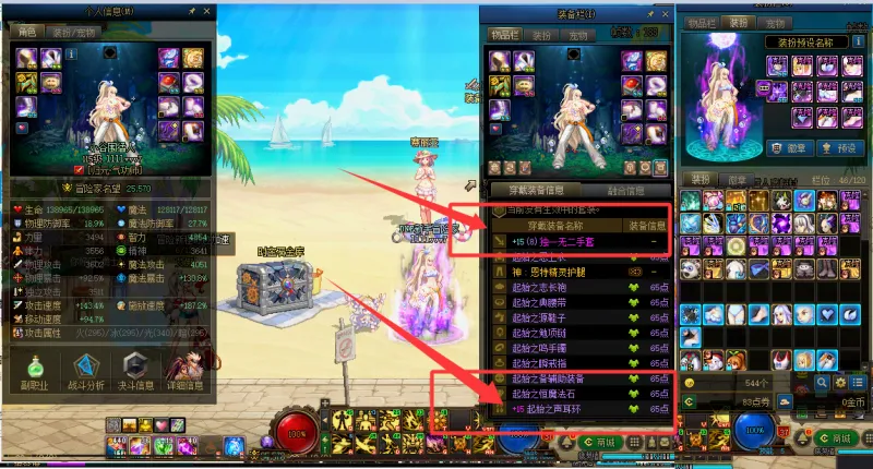 DNFJU38059DNF端游账号详情图2