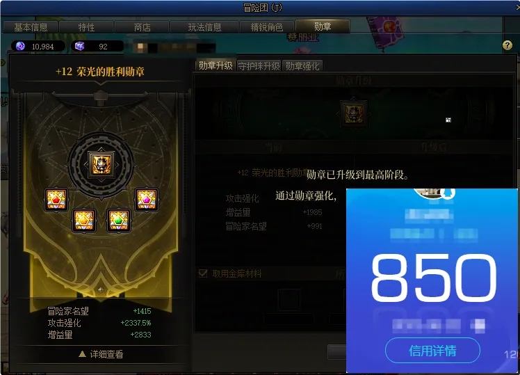 DNFJU38060DNF端游账号详情图3 DNFJU38060DNF端游账号详情图3