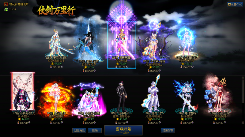 DNF端游账号跨542助手708983860车头剑魂7.9【19个3.1W-7.9W】【2025双至尊/五一套6套】【1个红12-13/2个红10】【剑魂红12/耳环红13/武器13/4个太初星辉13个太初灵魂/双至尊