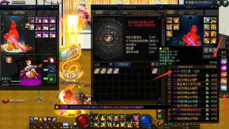 DNFJU38061DNF端游账号详情图2