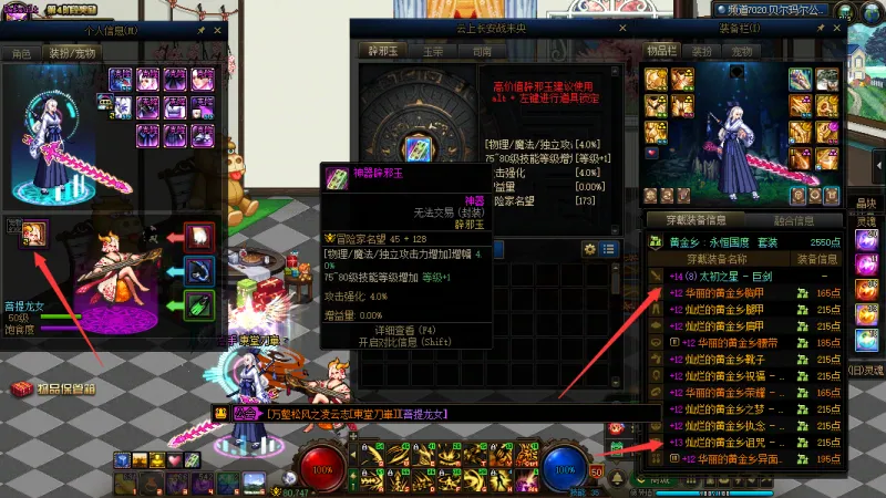 DNFJU38061DNF端游账号详情图3