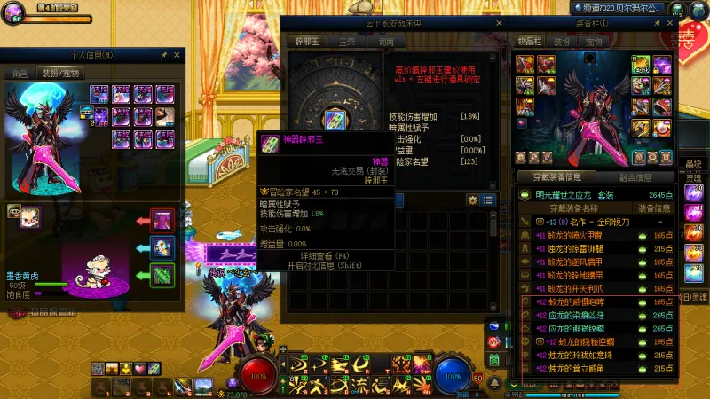 DNFJU38061DNF端游账号详情图5