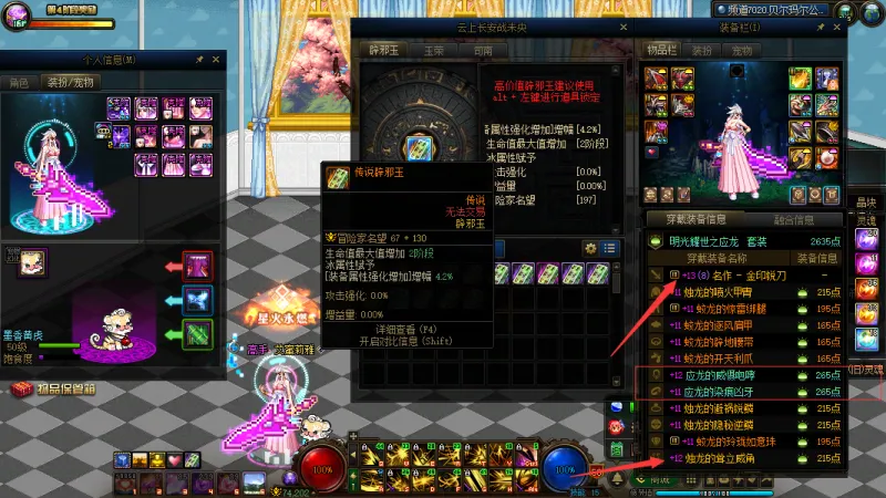 DNFJU38061DNF端游账号详情图7