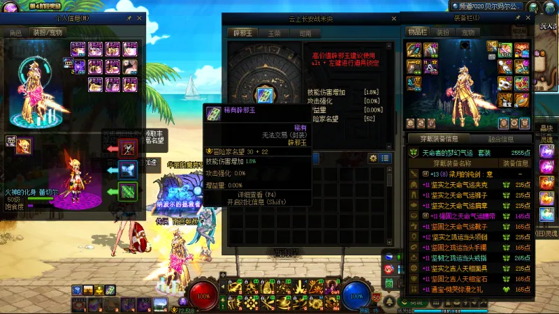 DNFJU38061DNF端游账号详情图9