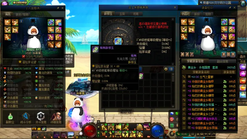 DNFJU38061DNF端游账号详情图8