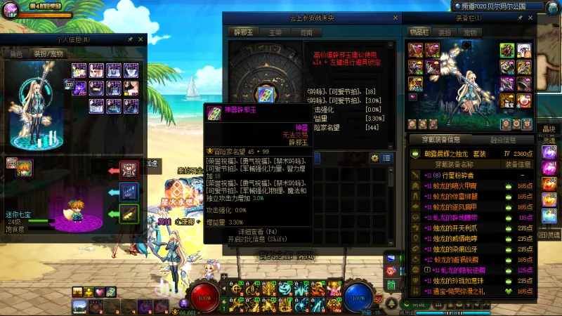 DNFJU38061DNF端游账号详情图10