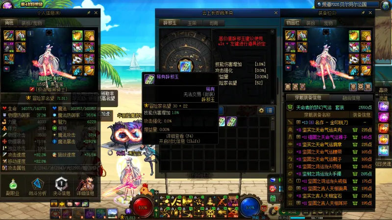 DNFJU38061DNF端游账号详情图12
