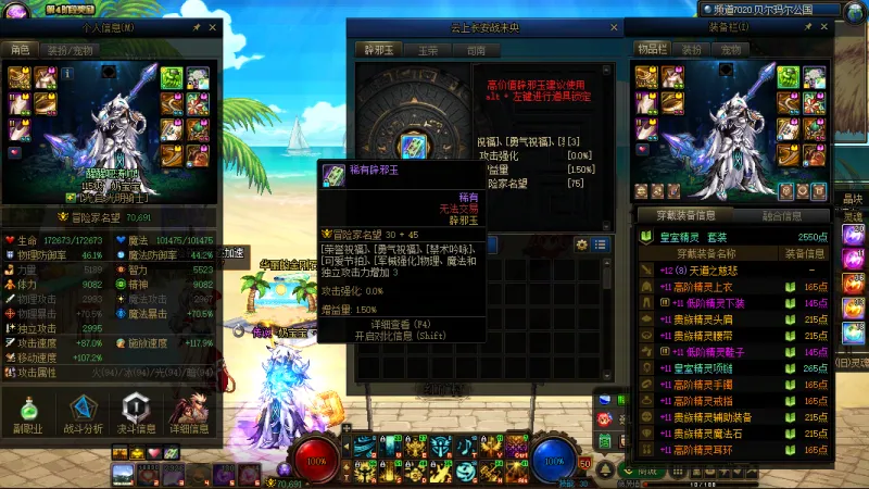 DNFJU38061DNF端游账号详情图11