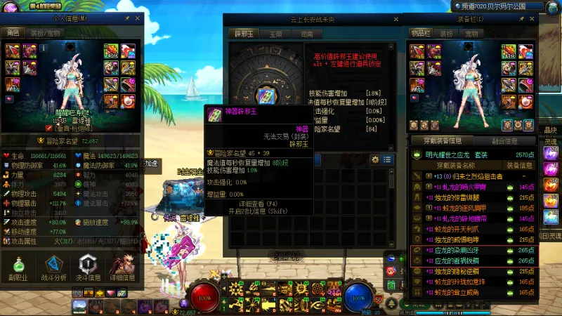 DNFJU38061DNF端游账号详情图13