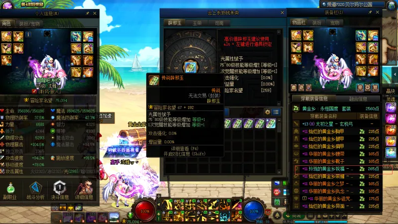 DNFJU38061DNF端游账号详情图14