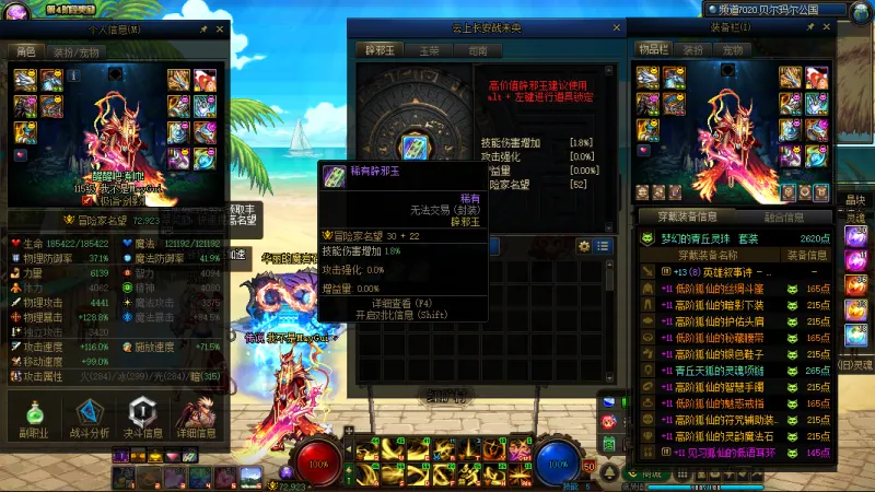 DNFJU38061DNF端游账号详情图15