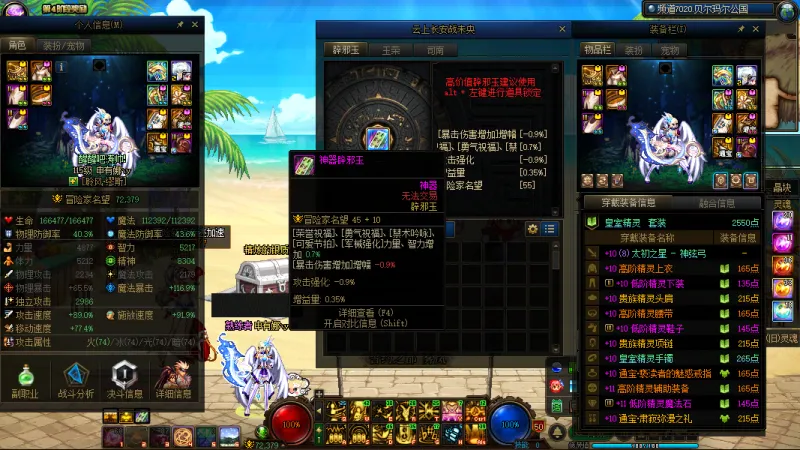 DNFJU38061DNF端游账号详情图16