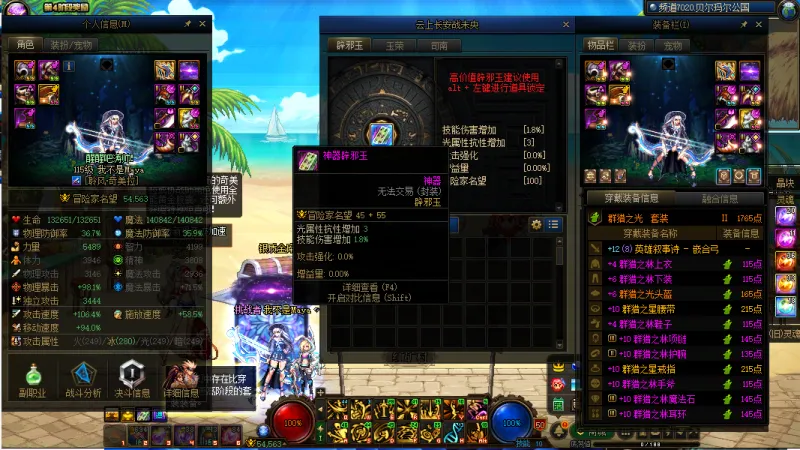 DNFJU38061DNF端游账号详情图17