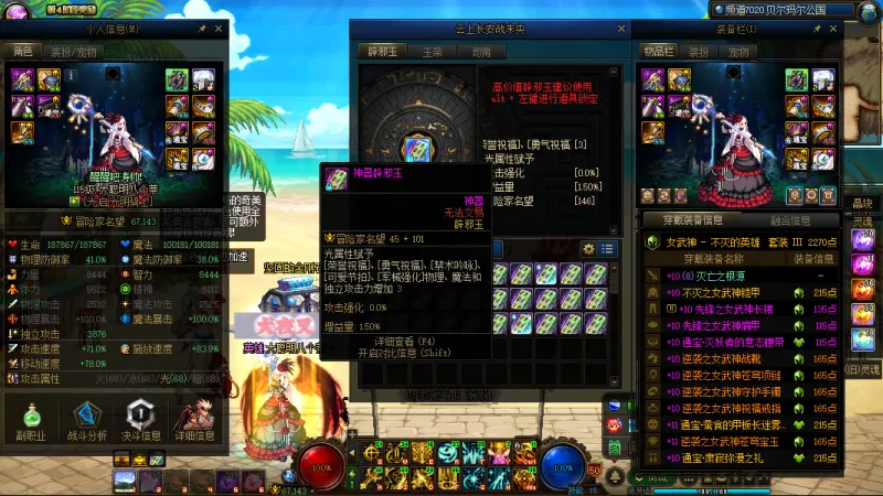 DNFJU38061DNF端游账号详情图18