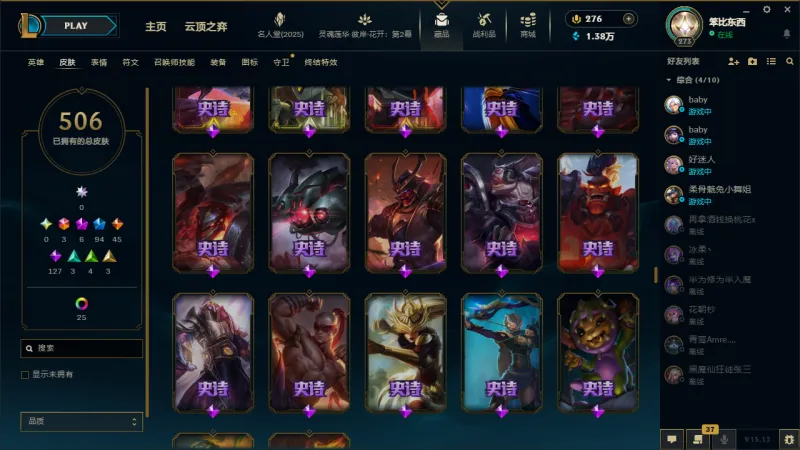 DNFJU38061DNF端游账号详情图19