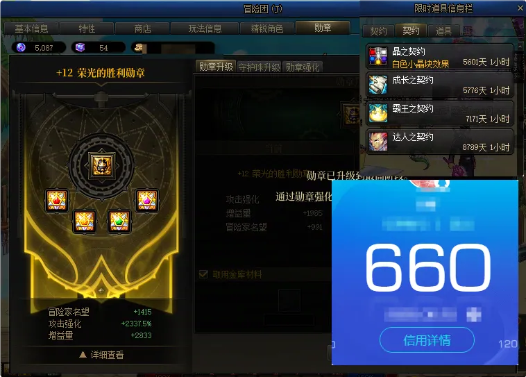 DNFJU38063DNF端游账号详情图4