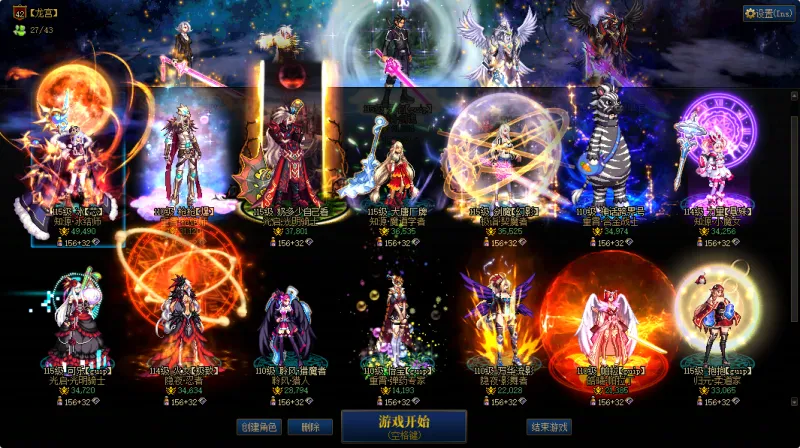 DNFJU38063DNF端游账号详情图2
